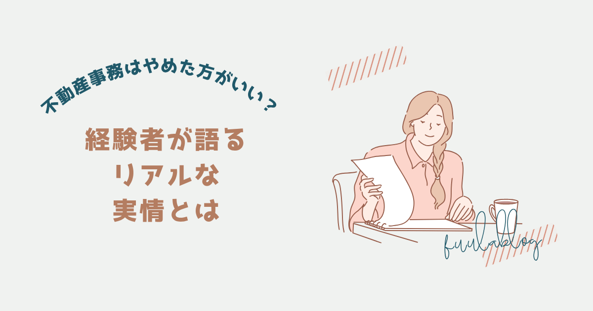 事務をする女性